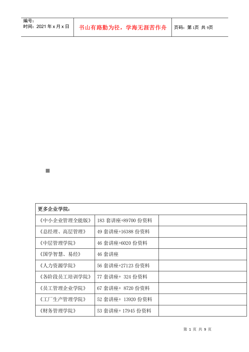 关于射线探伤的简答题