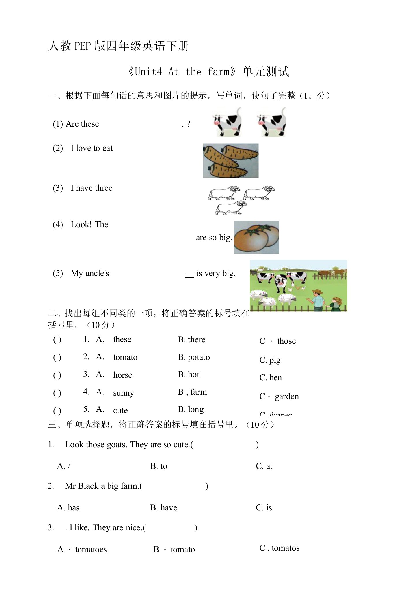 人教PEP四年级英语下册《Unit4