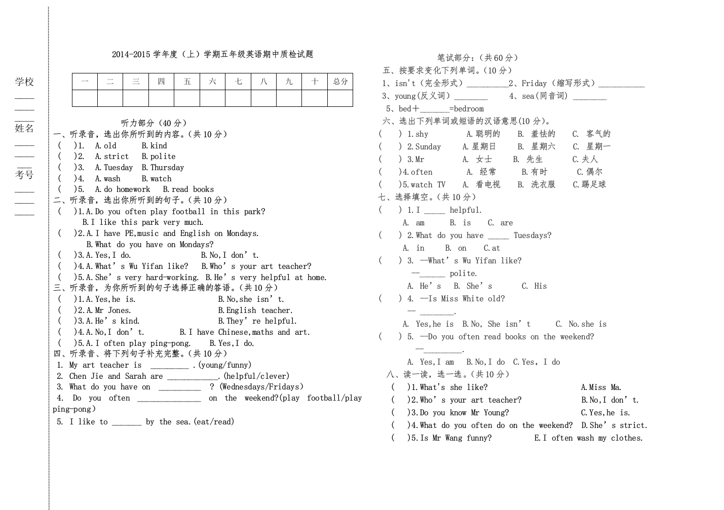 四年级上英语期中试题-副本