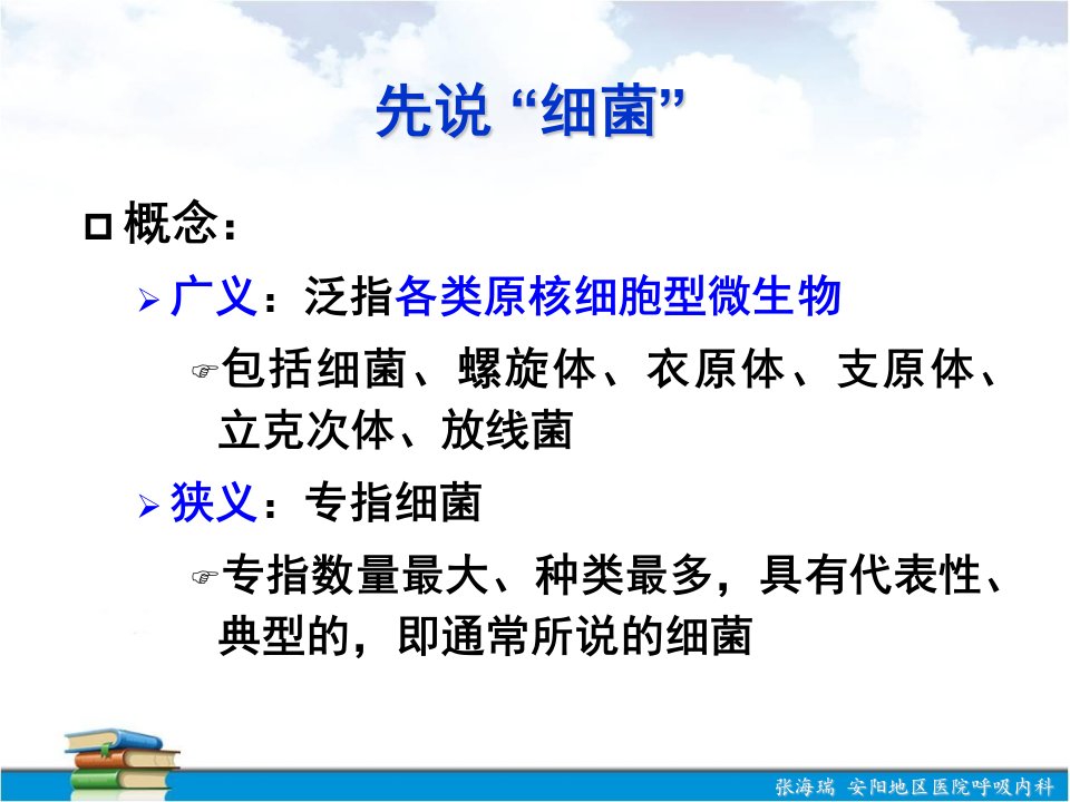 多重耐药革兰阴性杆菌感染诊治专家共识解读ppt课件