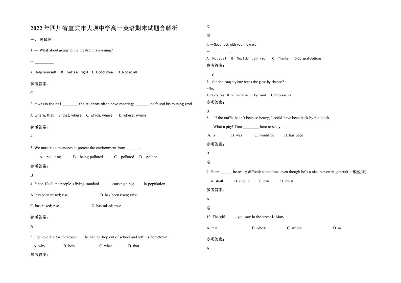 2022年四川省宜宾市大坝中学高一英语期末试题含解析