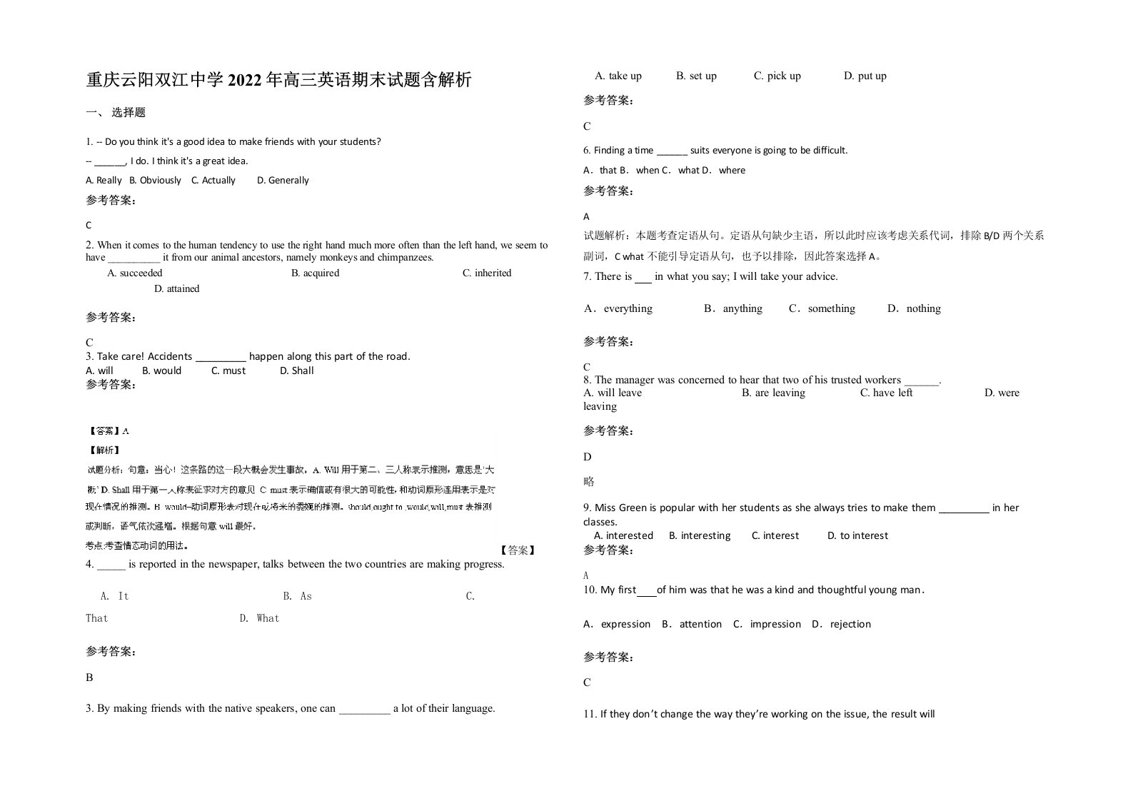 重庆云阳双江中学2022年高三英语期末试题含解析