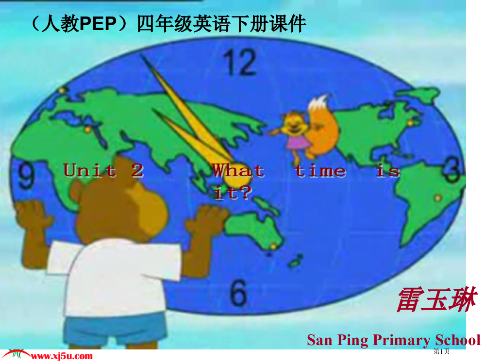 人教PEP四年级英语下册完备Unit省公共课一等奖全国赛课获奖课件