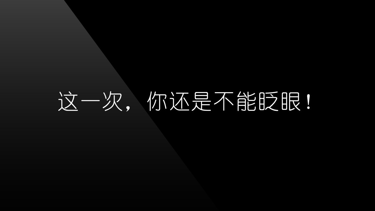 黑色大气公司简介企业宣传介绍快闪视频PPT模板