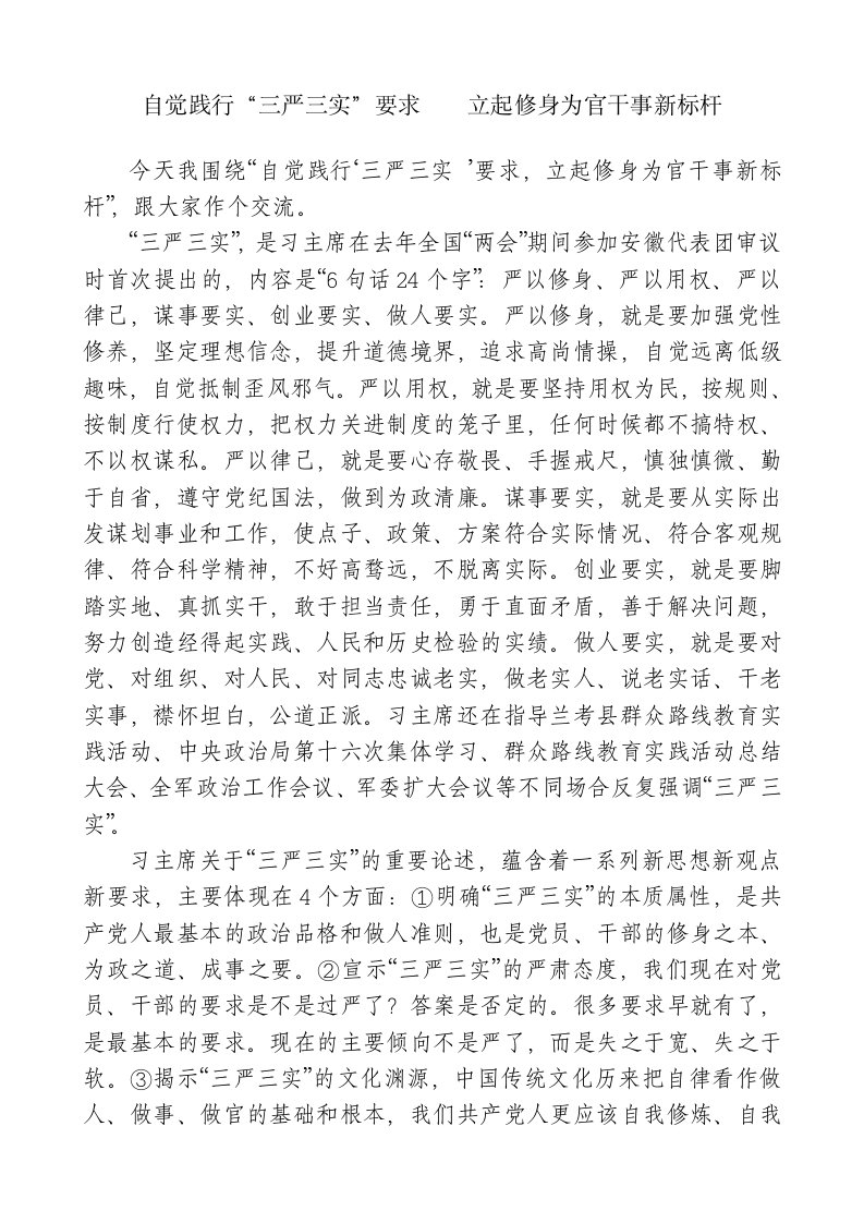 互联网直播服务企业备案表