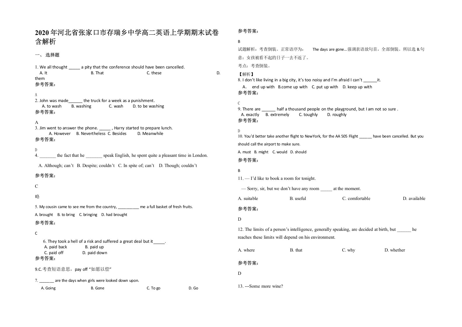 2020年河北省张家口市存瑞乡中学高二英语上学期期末试卷含解析