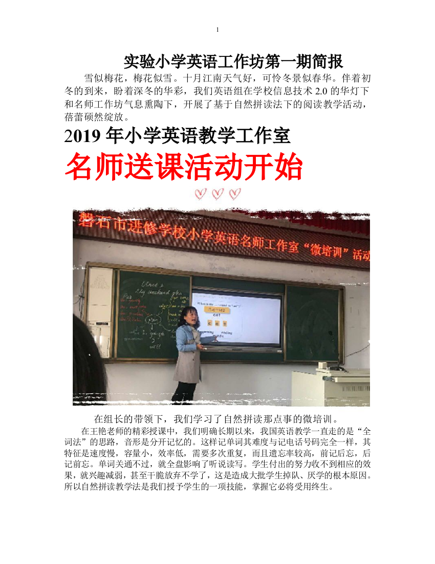 实验小学英语组