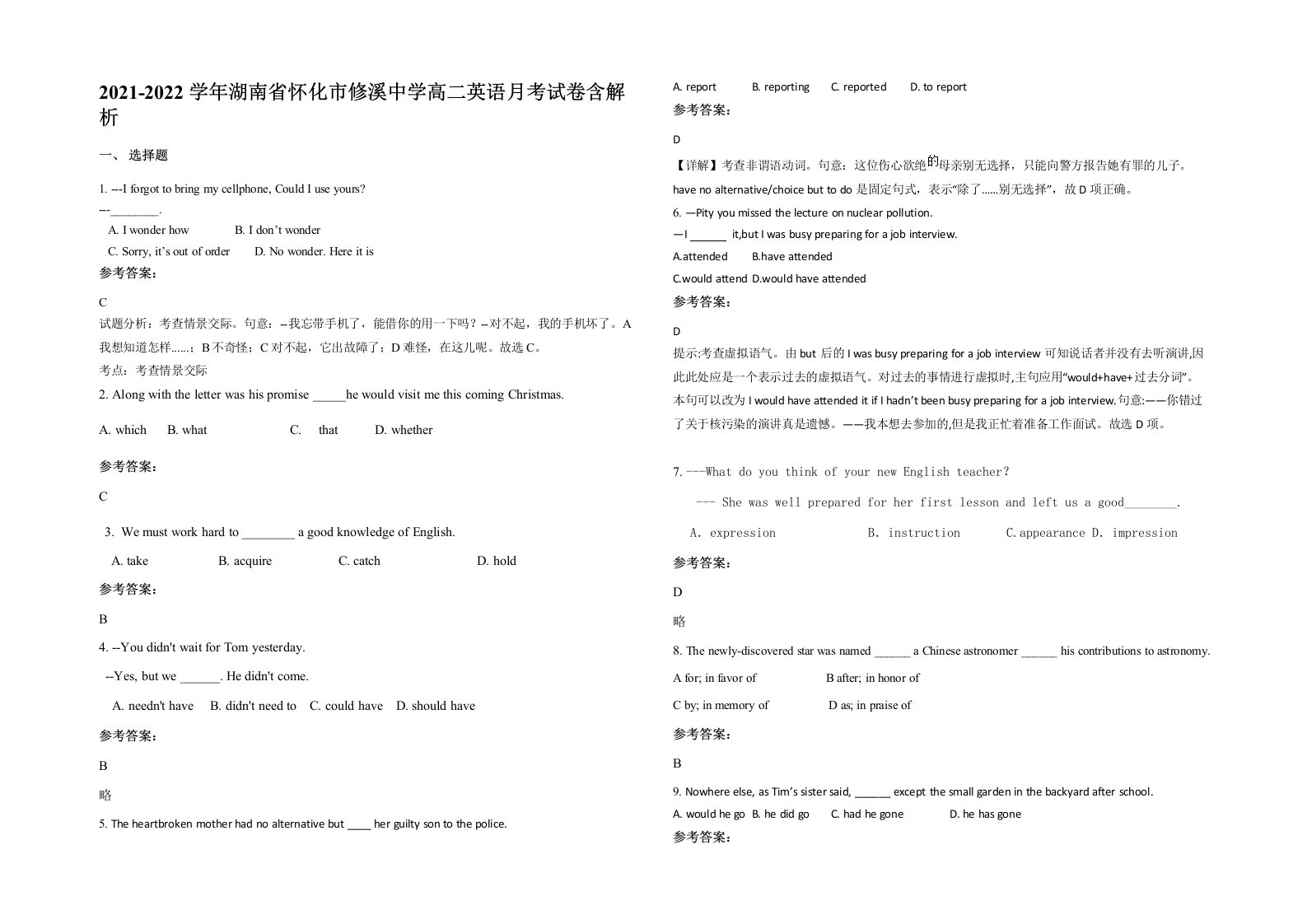 2021-2022学年湖南省怀化市修溪中学高二英语月考试卷含解析