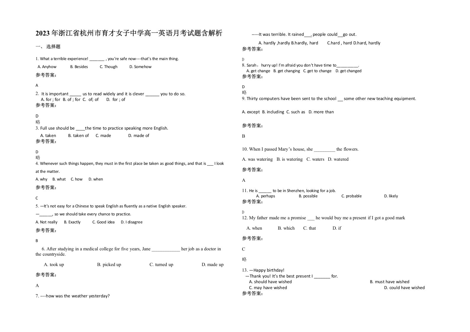 2023年浙江省杭州市育才女子中学高一英语月考试题含解析