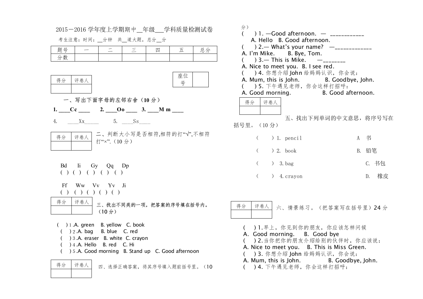 【精编】上学期pep新版三年级英语期中试卷2