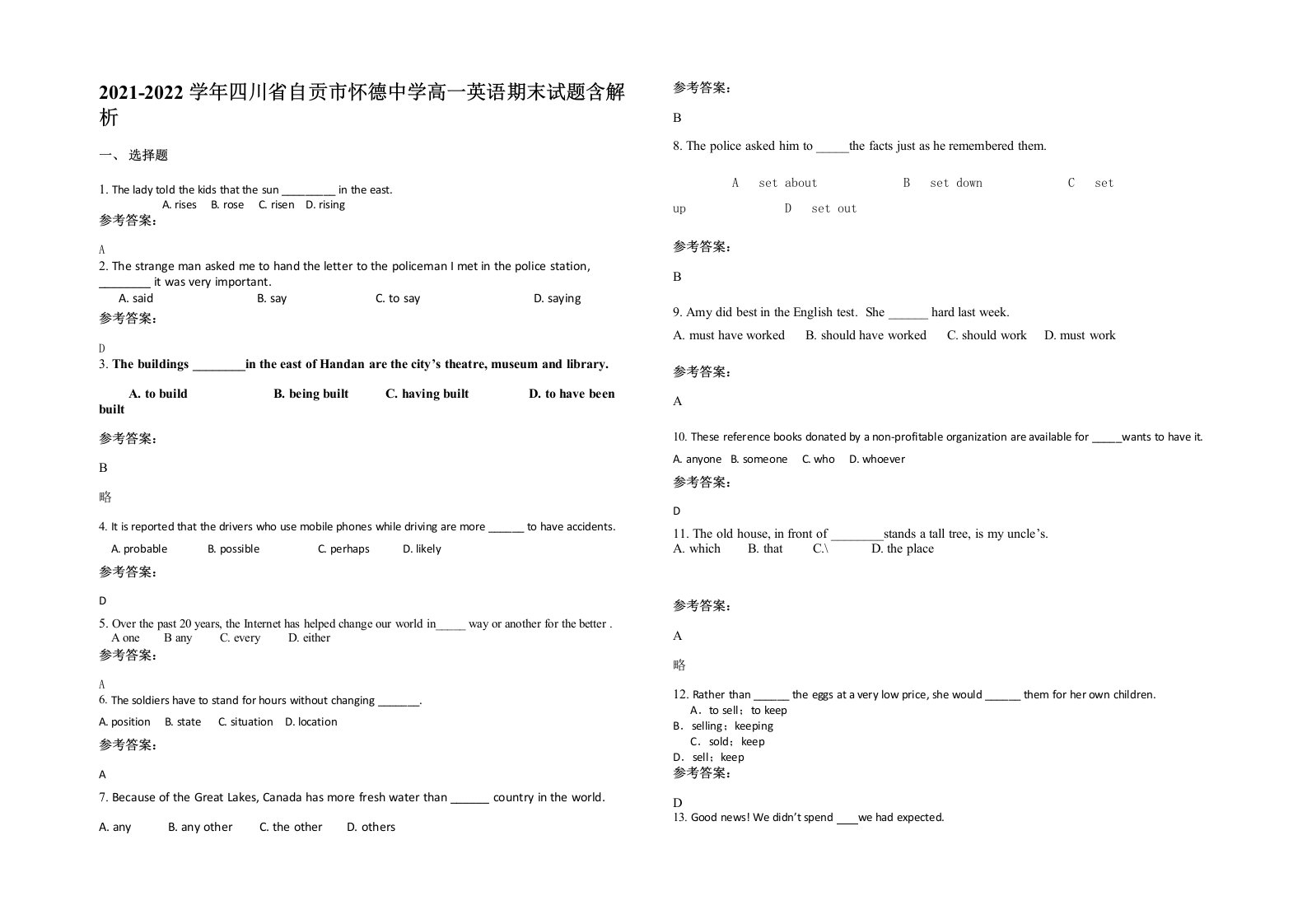 2021-2022学年四川省自贡市怀德中学高一英语期末试题含解析