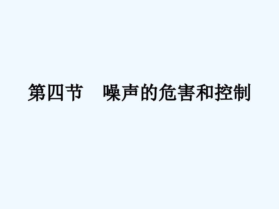 1【课堂点睛】八年级物理上册