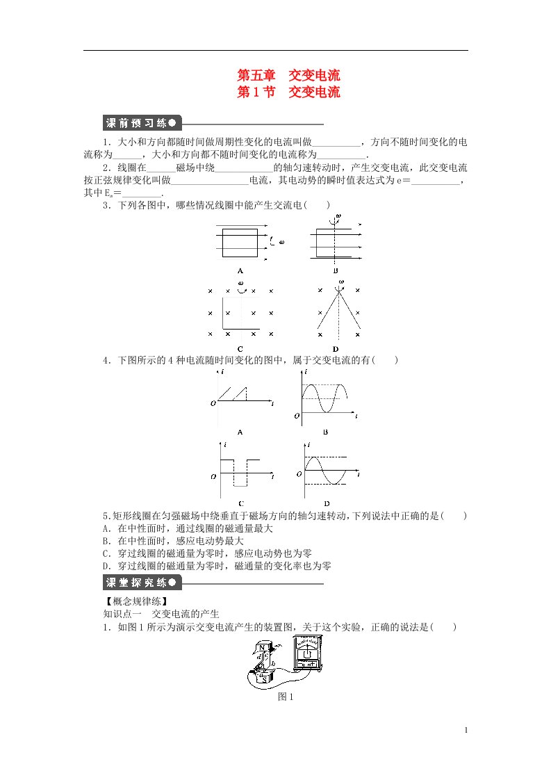 高中物理