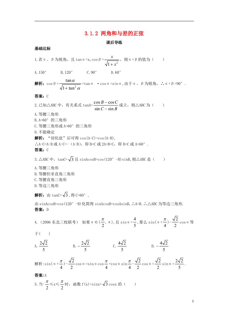 高中数学