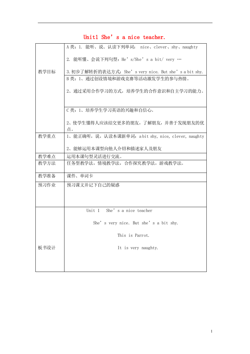 2015春四年级英语下册