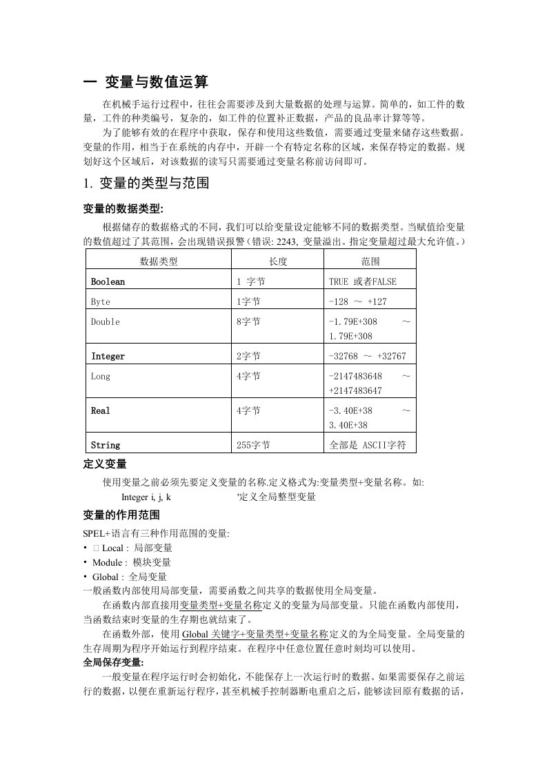 进阶培训资料final