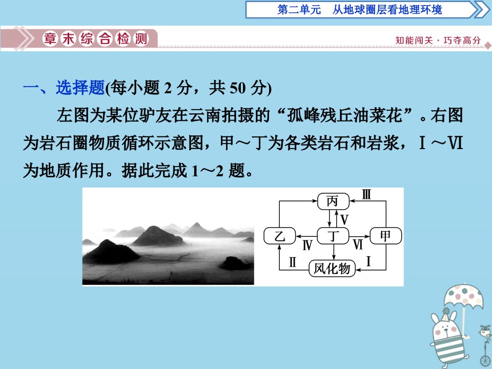 高中地理