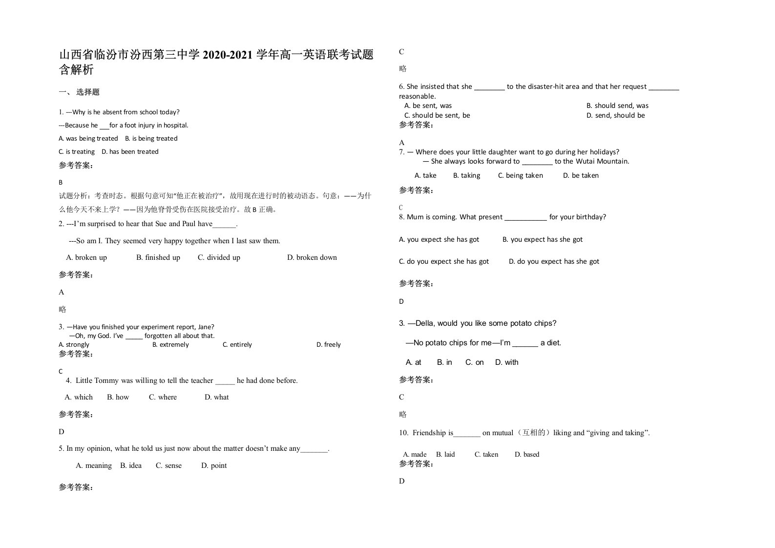 山西省临汾市汾西第三中学2020-2021学年高一英语联考试题含解析