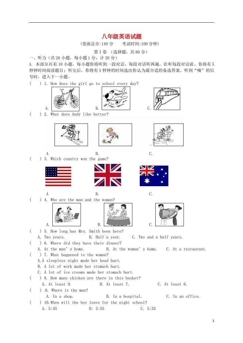 江苏省仪征市第三中学八级英语下学期第二次月考试题