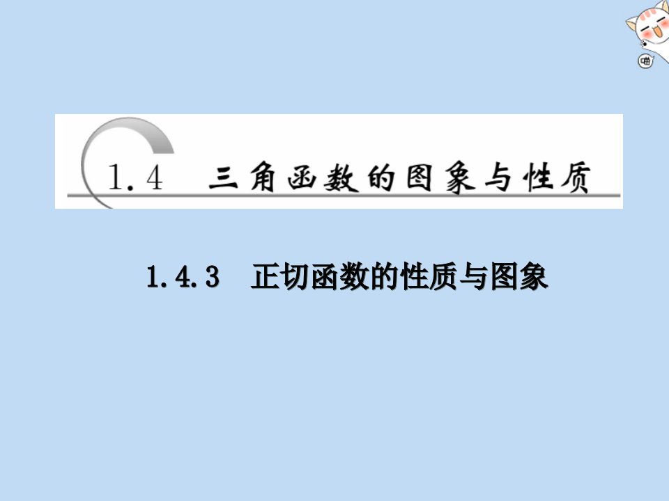 高中数学