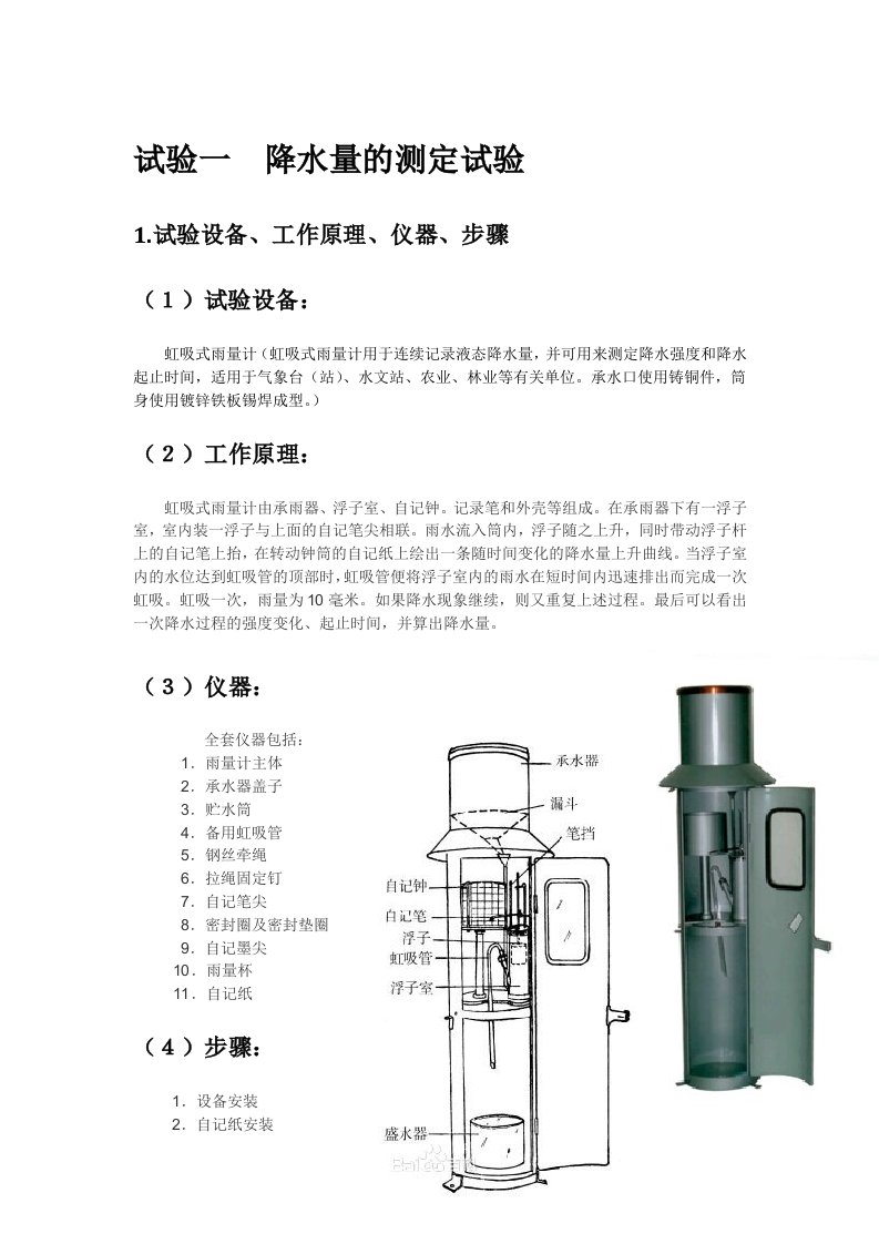 农业机械新技术