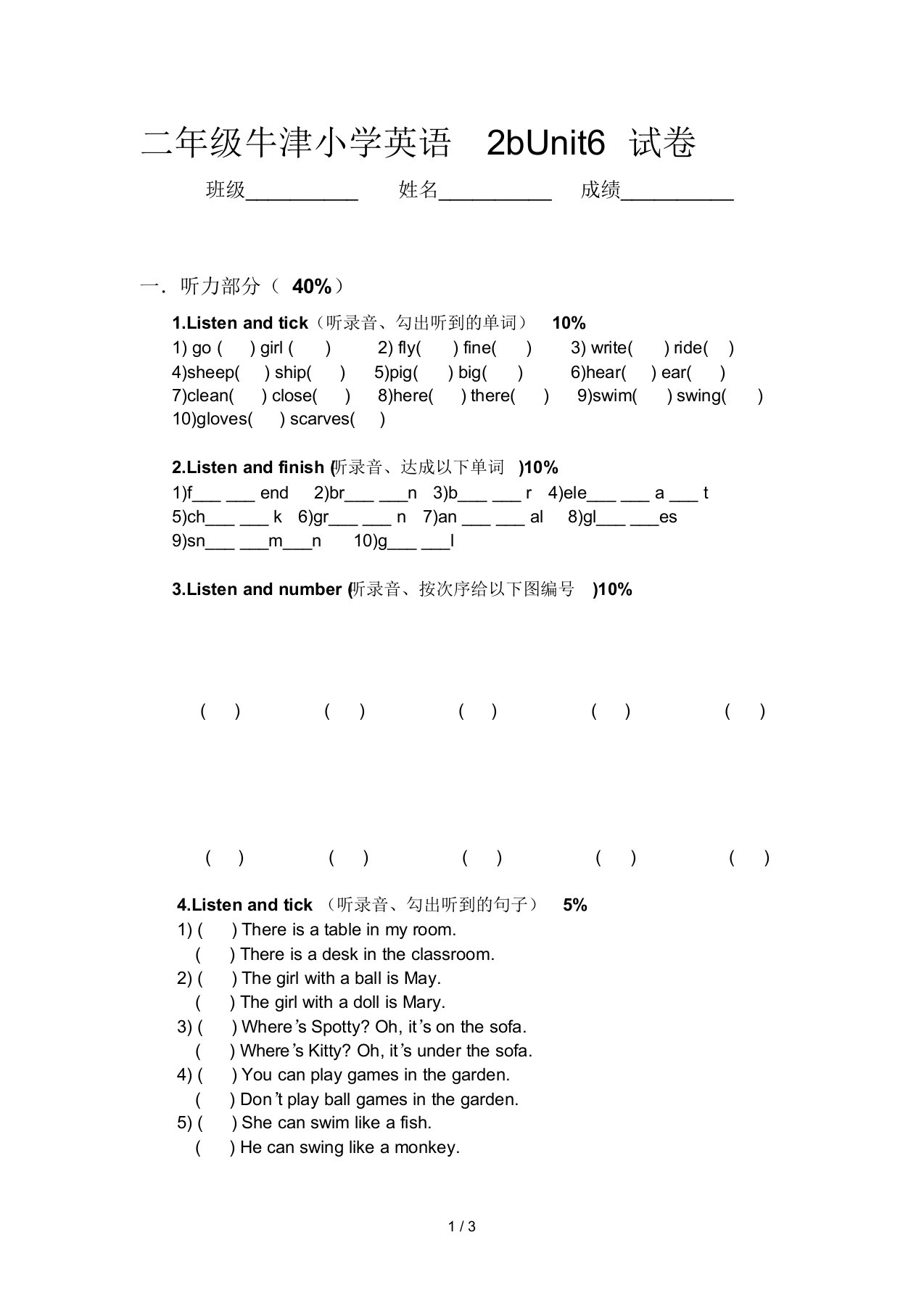 二年级牛津小学英语2bUnit6试卷