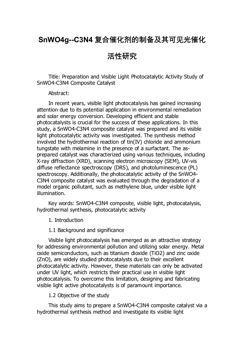 SnWO4g--C3N4复合催化剂的制备及其可见光催化活性研究