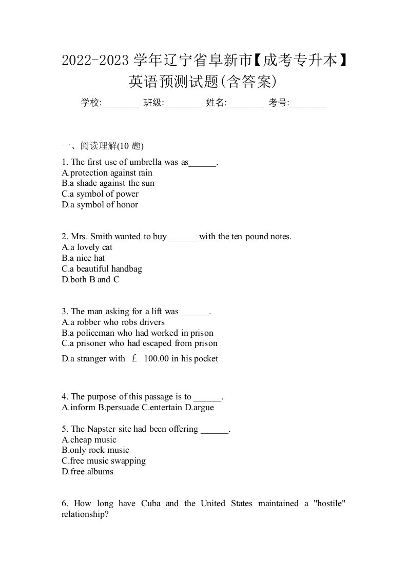 2022-2023学年辽宁省阜新市成考专升本英语预测试题含答案