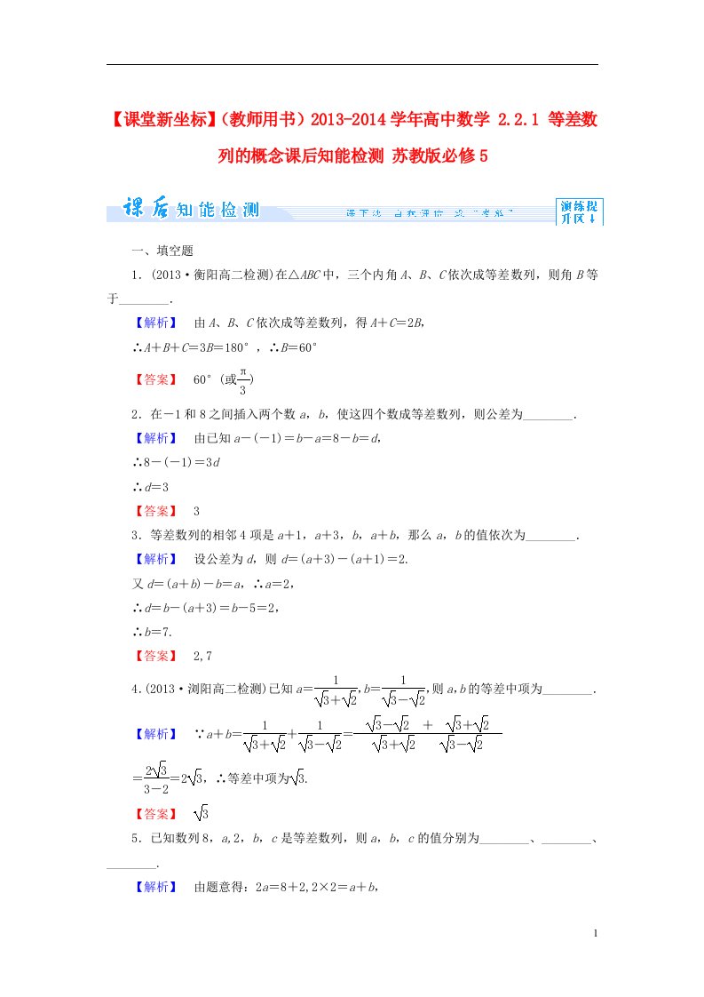 高中数学