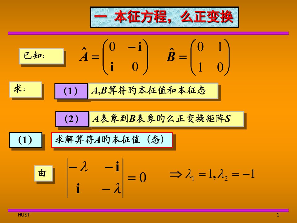 原子物理与量子力学习题课公开课获奖课件省赛课一等奖课件