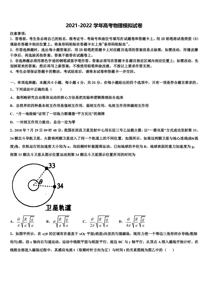 四川省泸州市泸州老窖天府中学2022年高三冲刺模拟物理试卷含解析