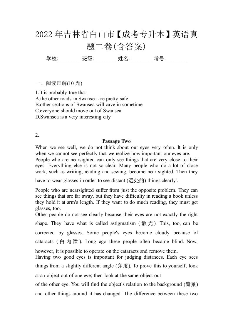 2022年吉林省白山市成考专升本英语真题二卷含答案