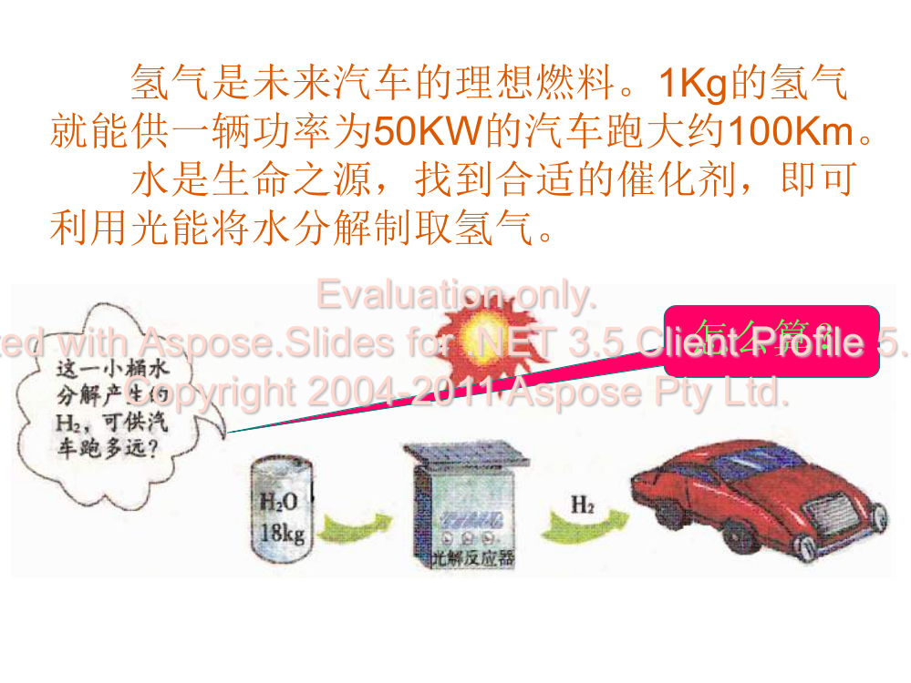 九年级化学利用化学方程式简单计算