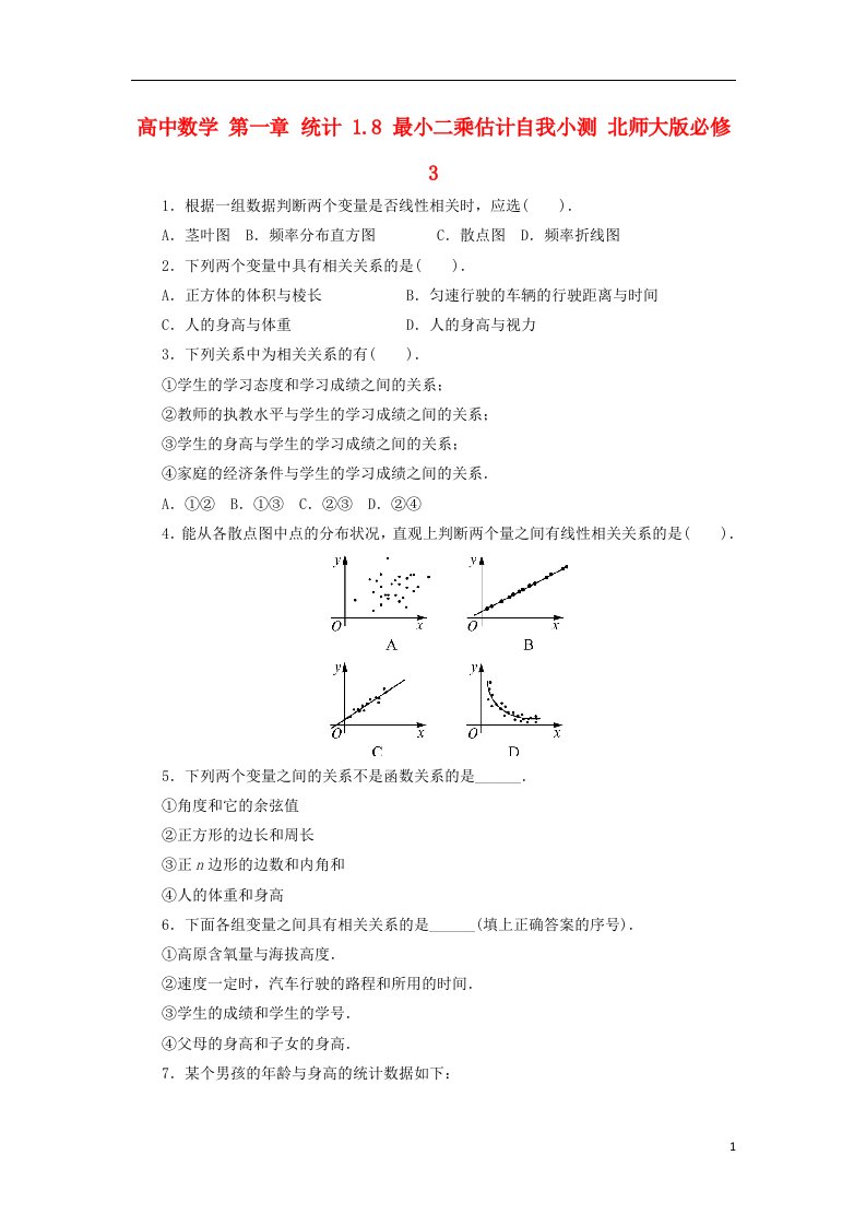 高中数学