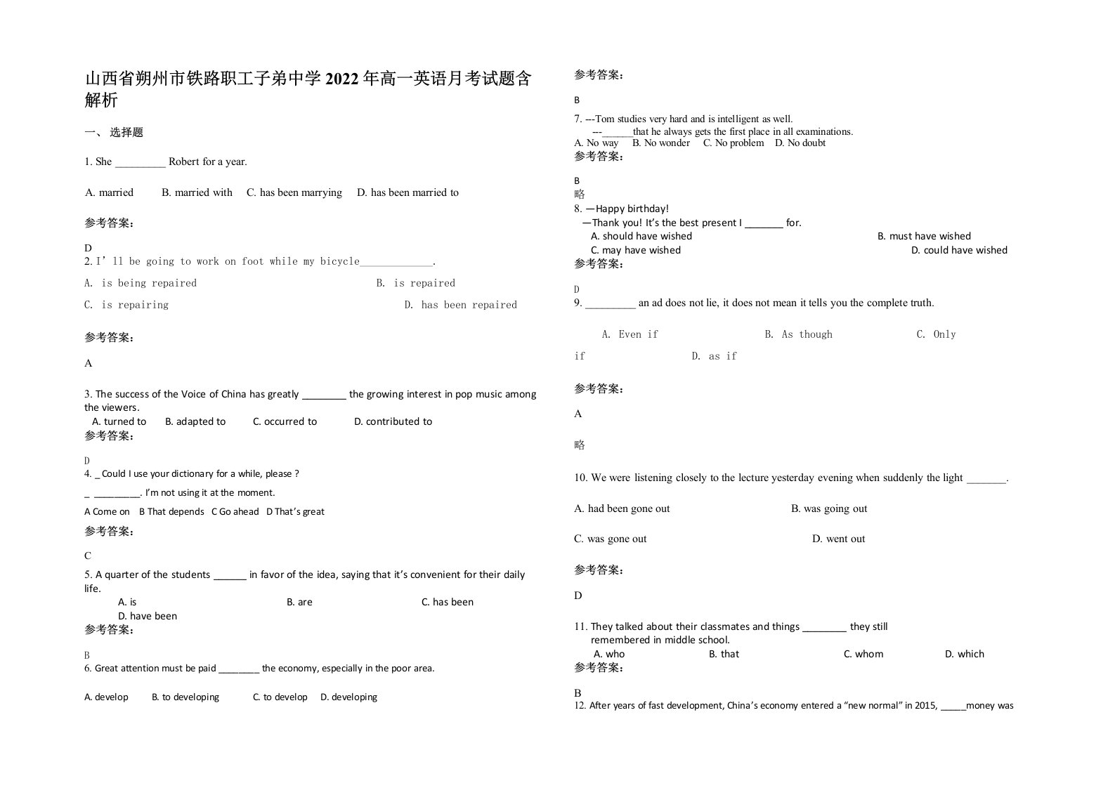 山西省朔州市铁路职工子弟中学2022年高一英语月考试题含解析