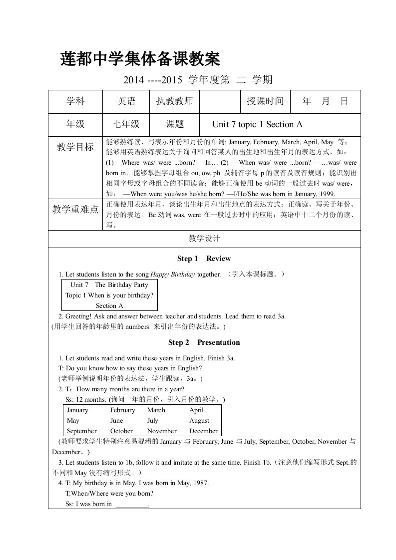 七年级英语下册U7T1集体备课