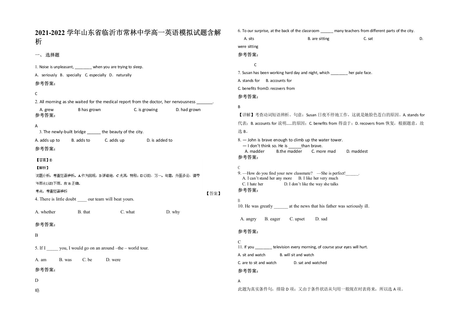 2021-2022学年山东省临沂市常林中学高一英语模拟试题含解析