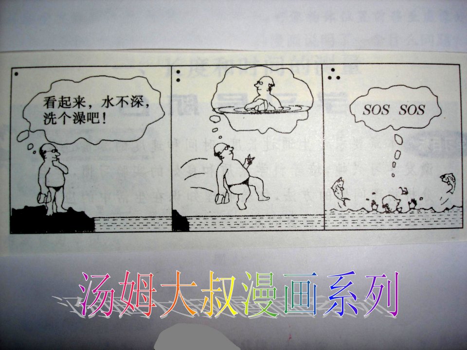 光的折射标准教学PPT