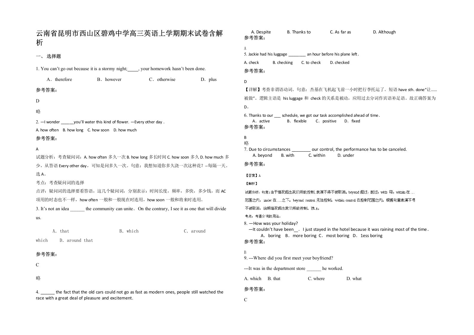 云南省昆明市西山区碧鸡中学高三英语上学期期末试卷含解析