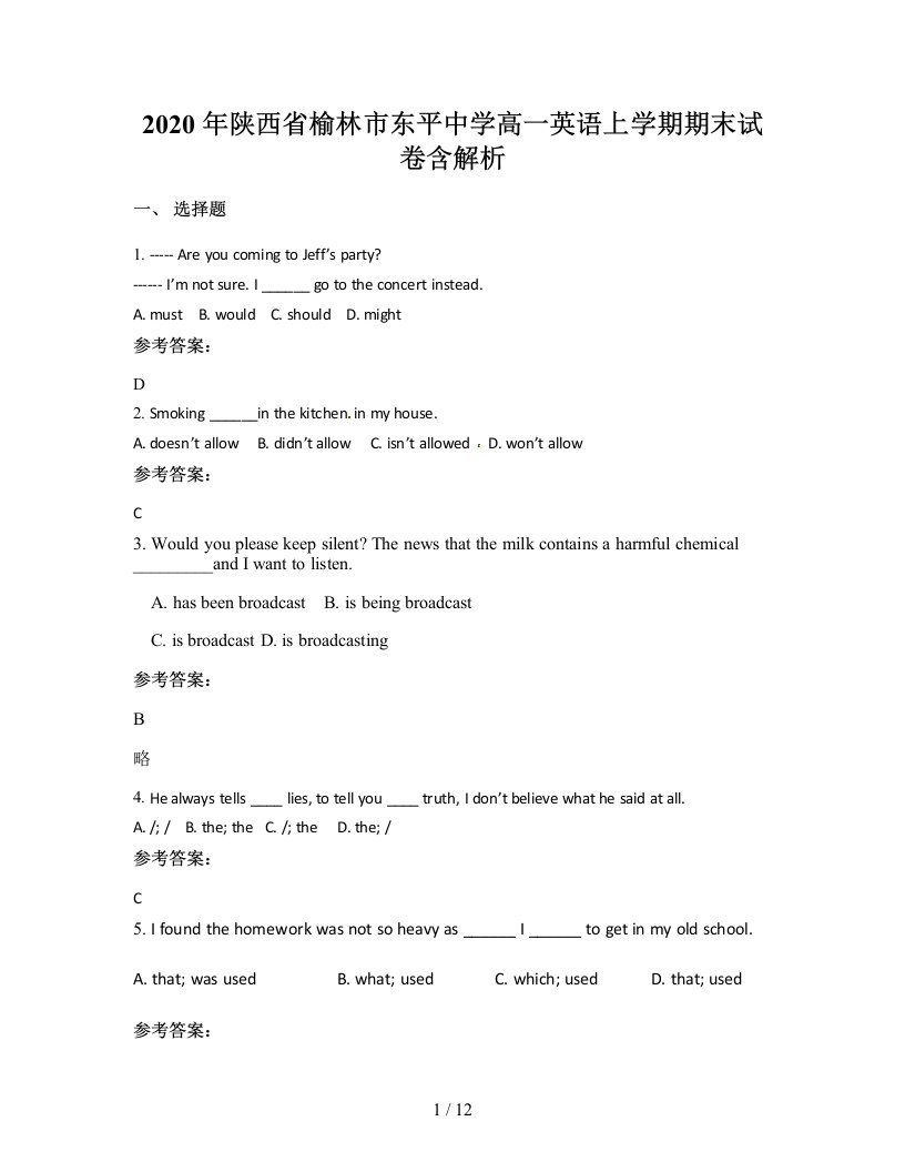 2020年陕西省榆林市东平中学高一英语上学期期末试卷含解析