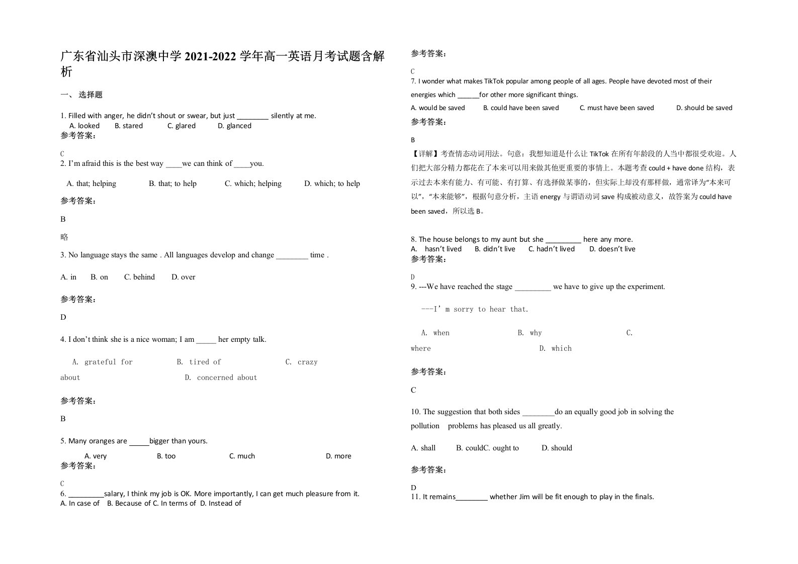 广东省汕头市深澳中学2021-2022学年高一英语月考试题含解析