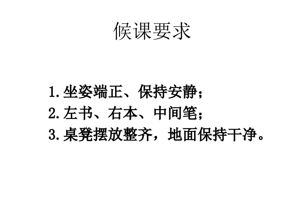 81金属材料课件解析