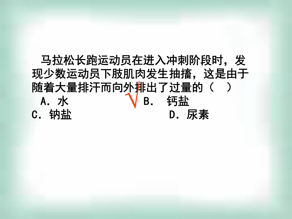 分子与细胞模块练习