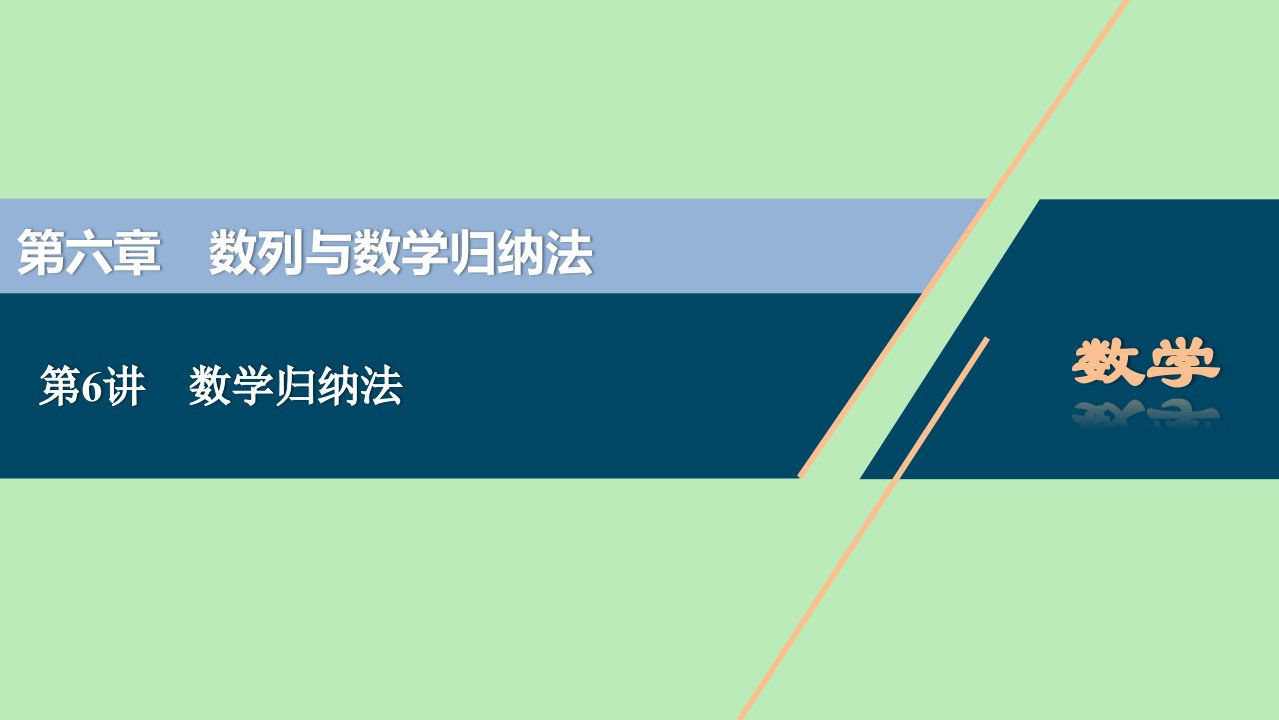 （浙江专用）2021版新高考数学一轮复习