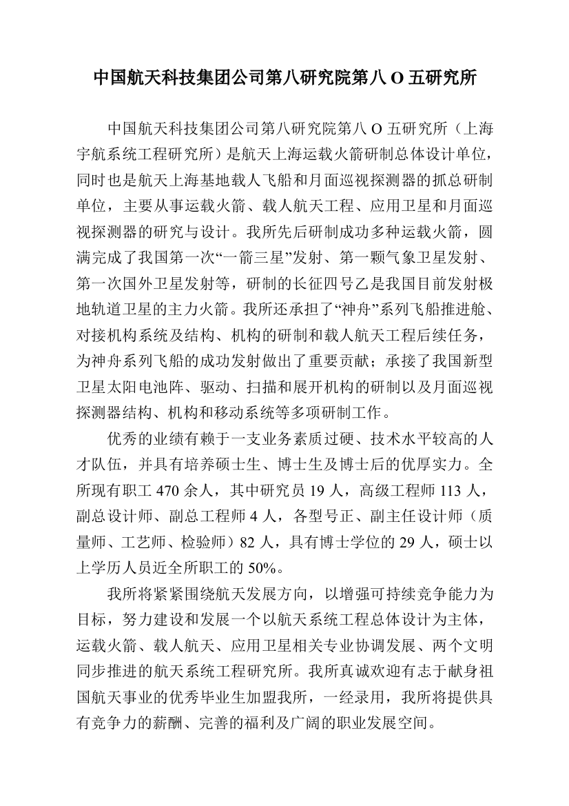 关于研发部目前急需人才