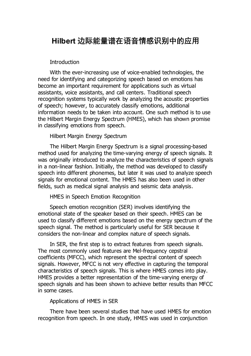 Hilbert边际能量谱在语音情感识别中的应用