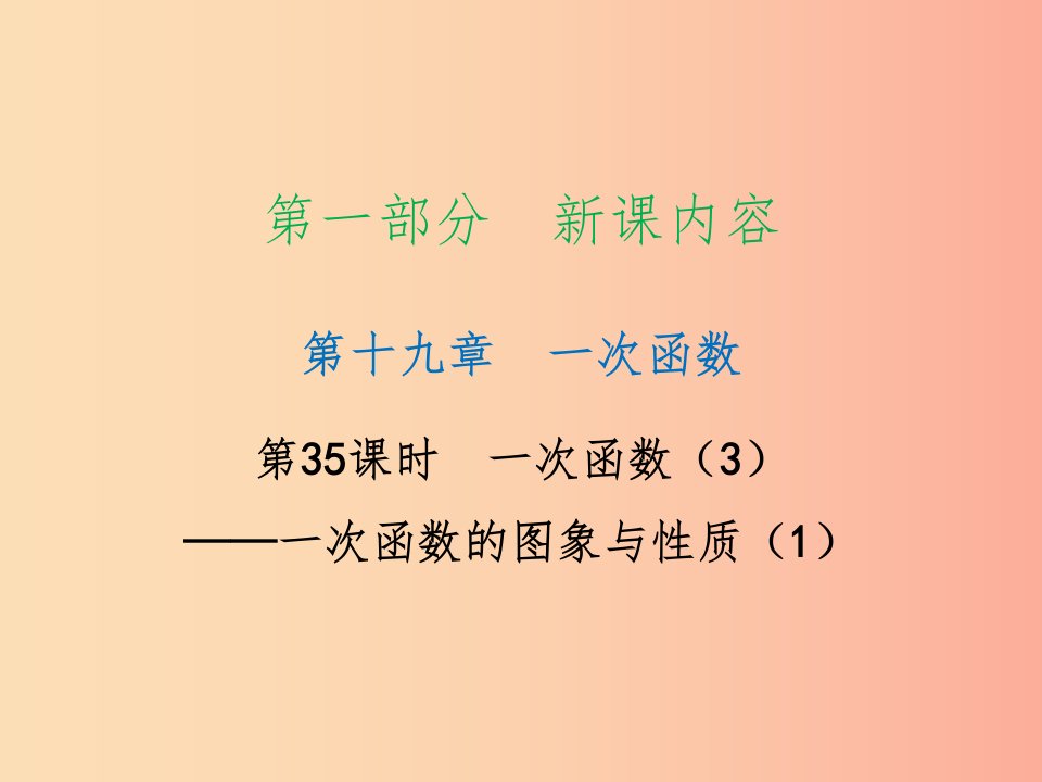 2019年春八年级数学下册