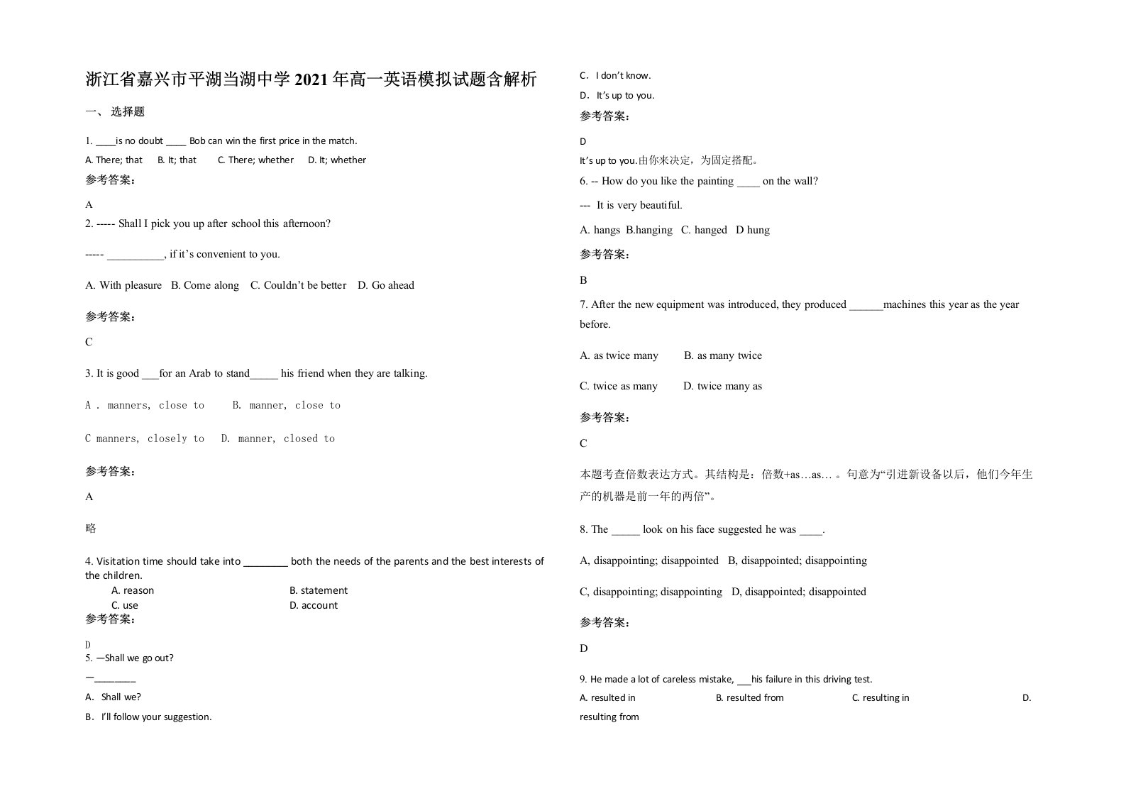 浙江省嘉兴市平湖当湖中学2021年高一英语模拟试题含解析