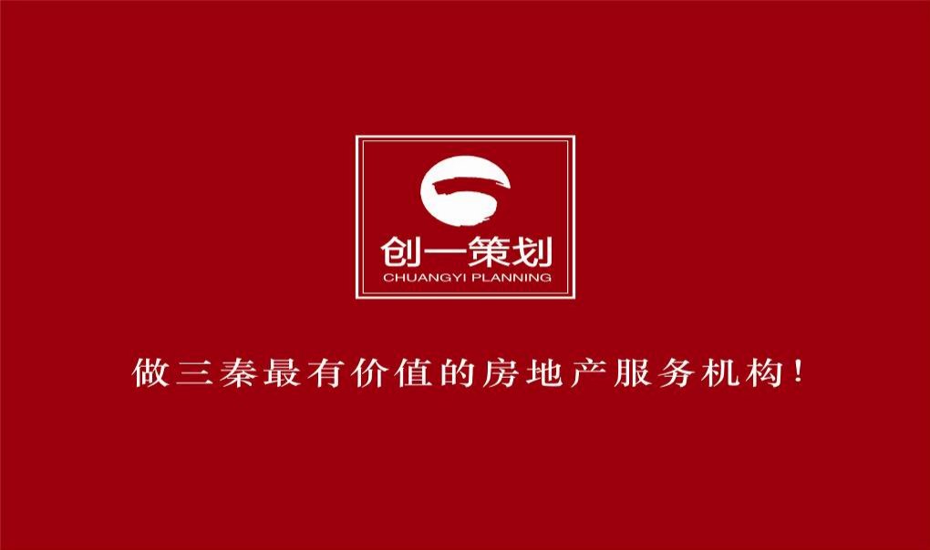 陕西省澄城县锦城华府高端项目定位及营销推广方案全67P