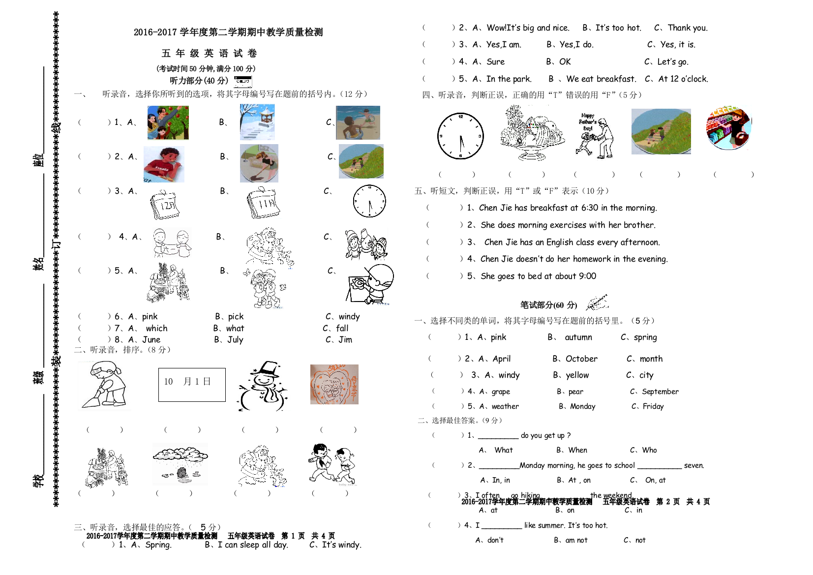 【小学中学教育精选】2016-2017学年度第二学期五年级英语期中质量检测卷